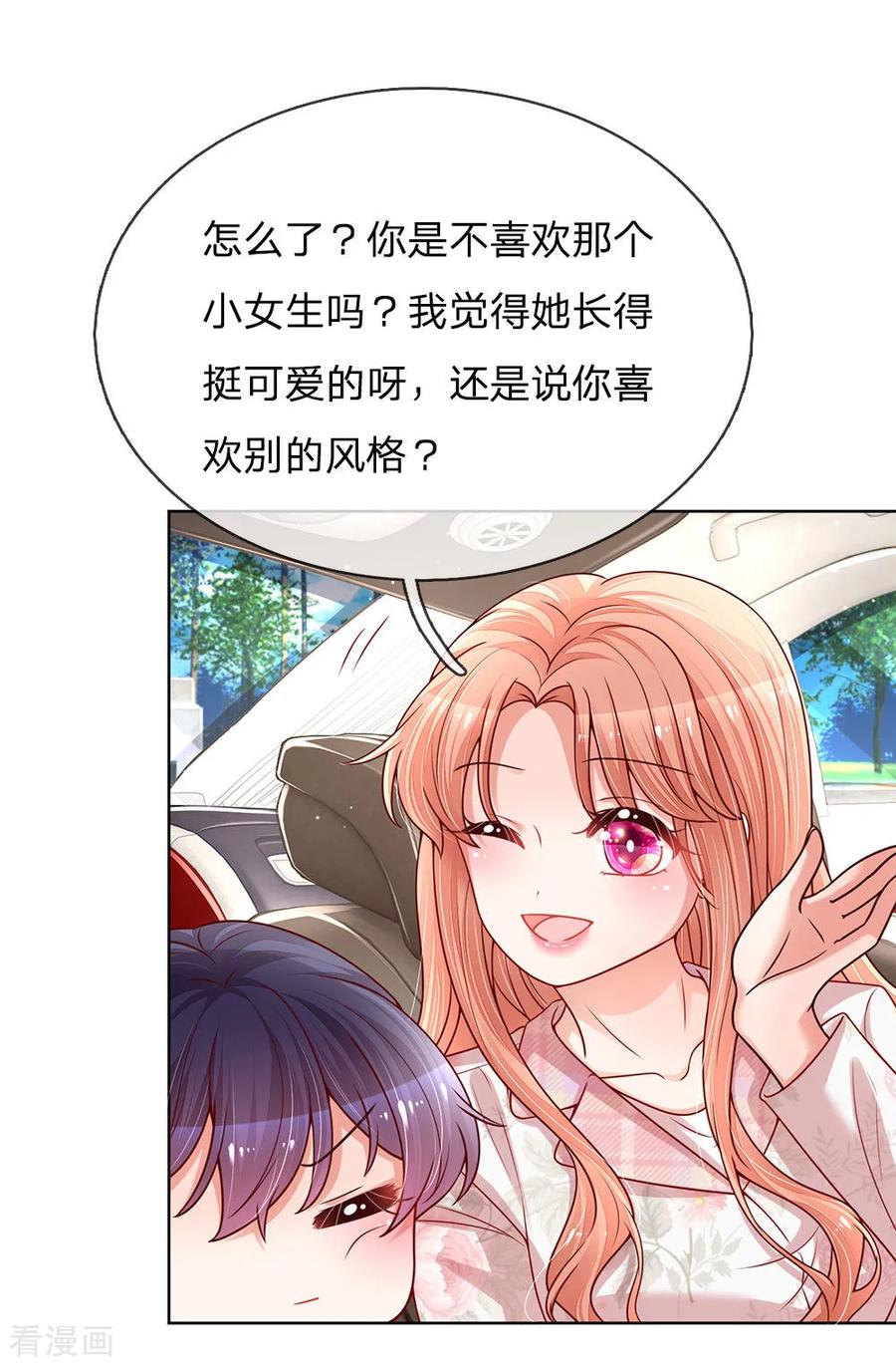 妈咪快跑：爹地追来了第360话 鸿门宴，小人得志