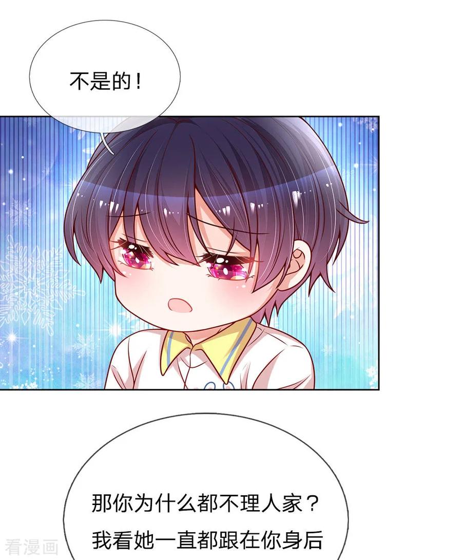 妈咪快跑：爹地追来了第360话 鸿门宴，小人得志