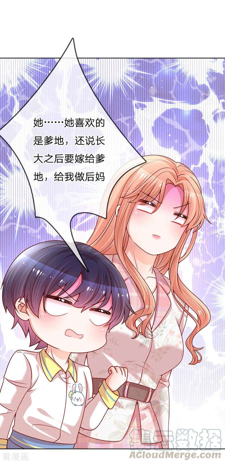 妈咪快跑：爹地追来了第360话 鸿门宴，小人得志