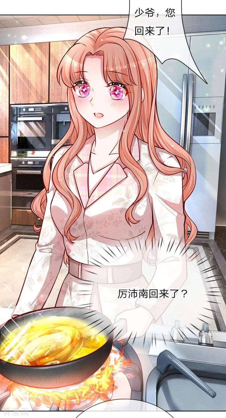 妈咪快跑：爹地追来了第361话 “狗咬狗”