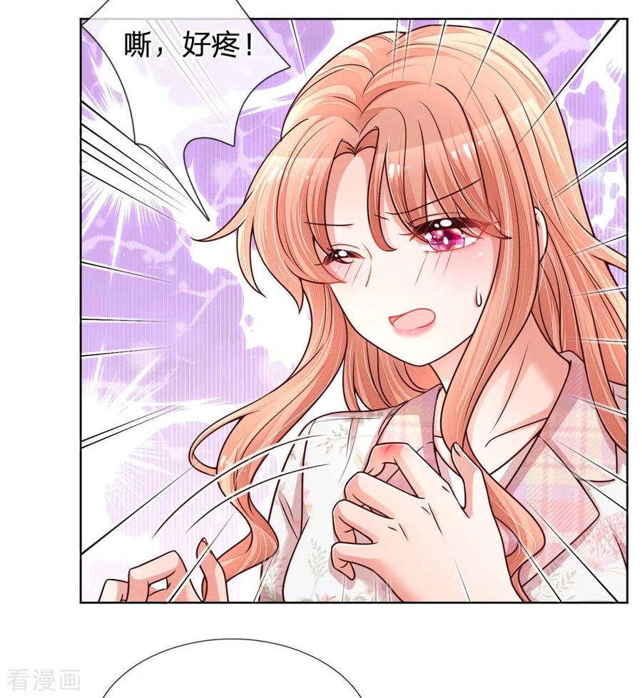 妈咪快跑：爹地追来了第361话 “狗咬狗”