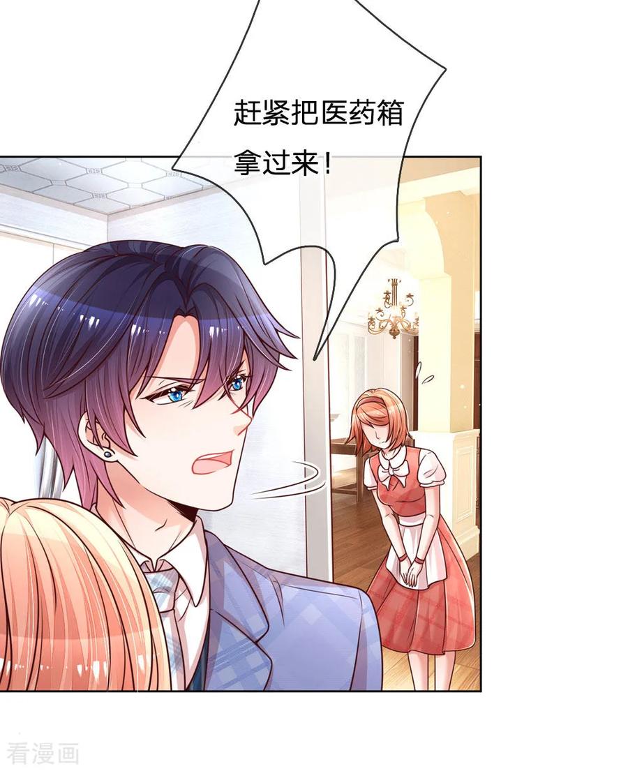 妈咪快跑：爹地追来了第361话 “狗咬狗”