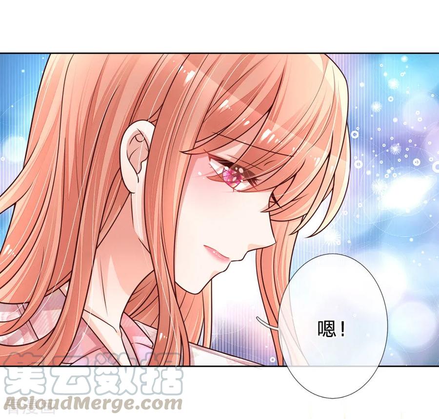 妈咪快跑：爹地追来了第361话 “狗咬狗”