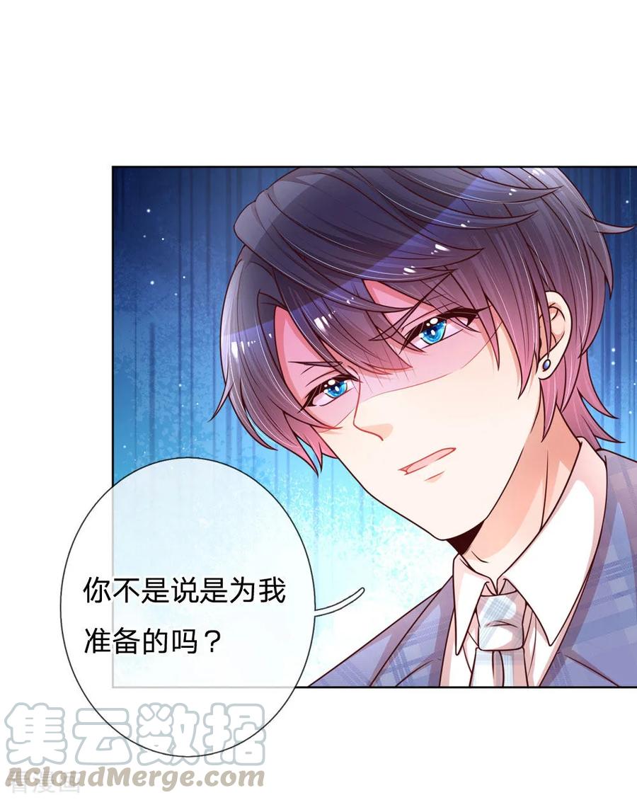 妈咪快跑：爹地追来了第361话 “狗咬狗”