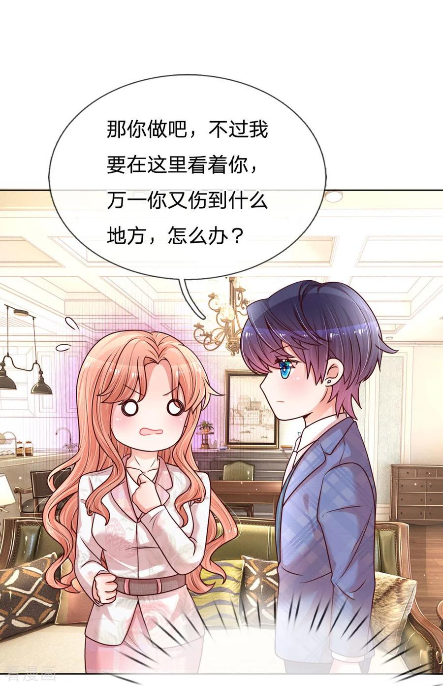 妈咪快跑：爹地追来了第361话 “狗咬狗”