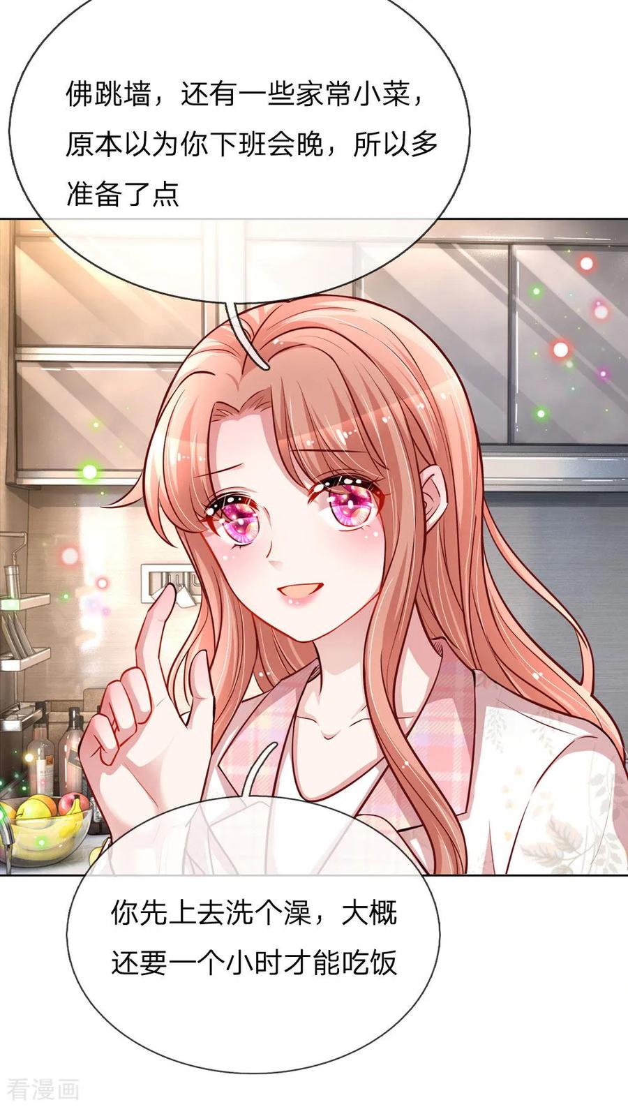 妈咪快跑：爹地追来了第361话 “狗咬狗”