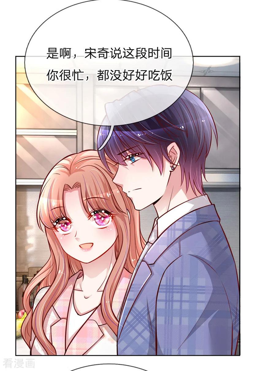 妈咪快跑：爹地追来了第361话 “狗咬狗”