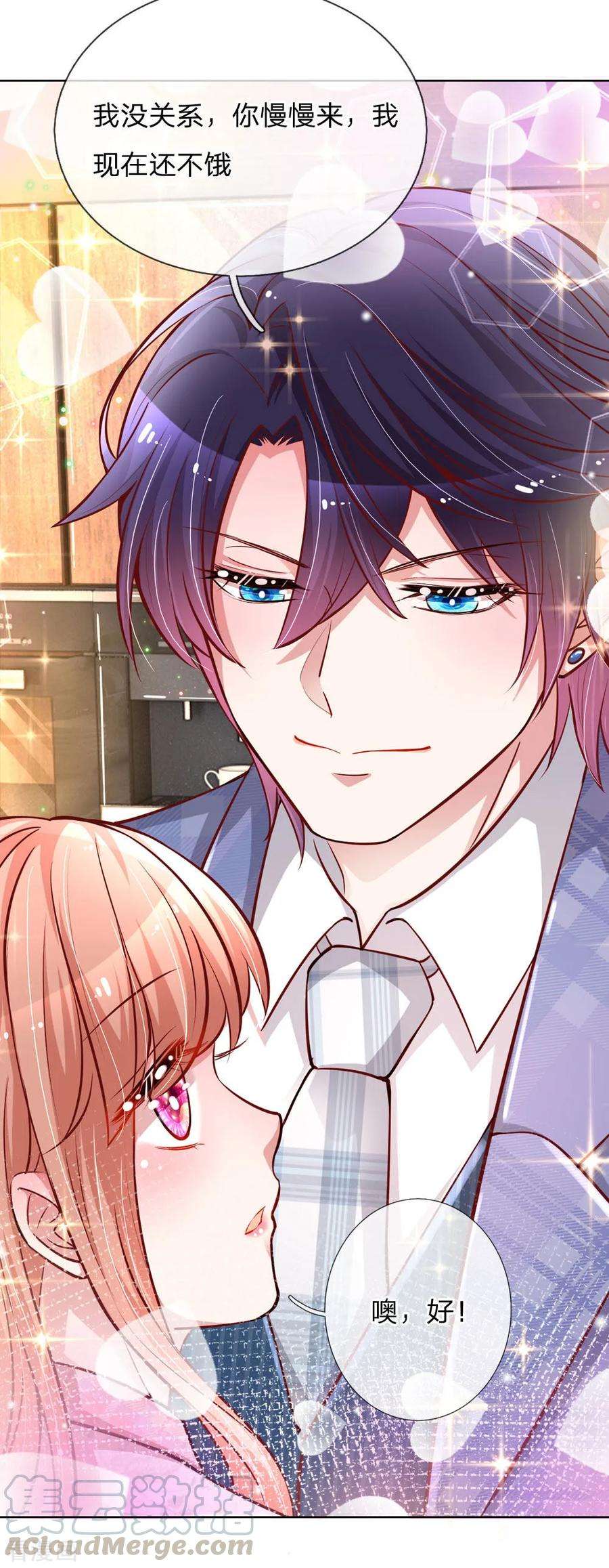 妈咪快跑：爹地追来了第361话 “狗咬狗”