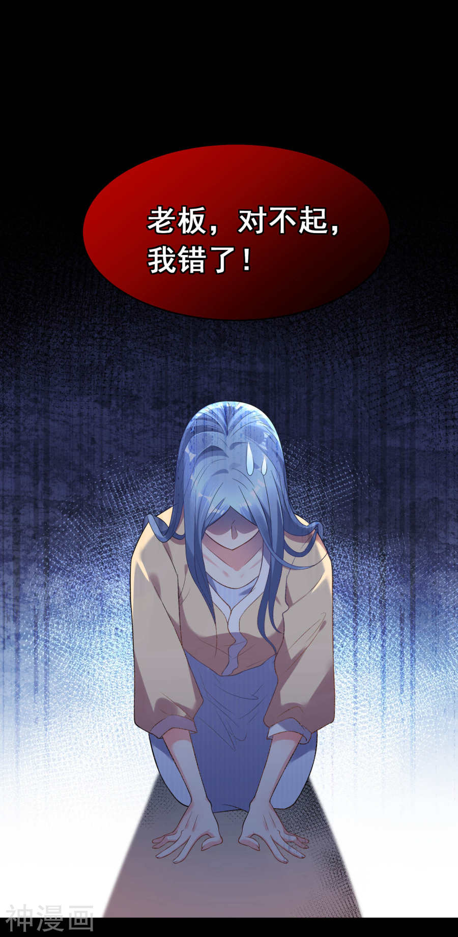 我被总裁黑上了！第379话