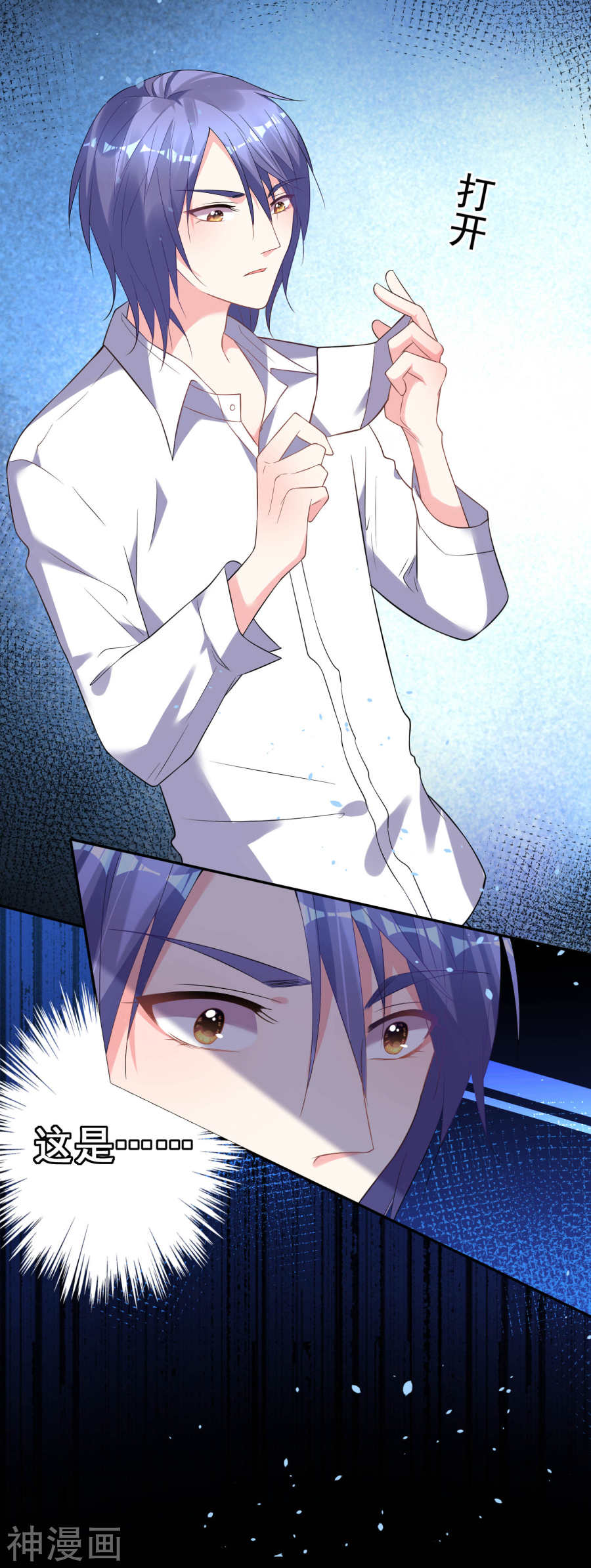 我被总裁黑上了！第379话