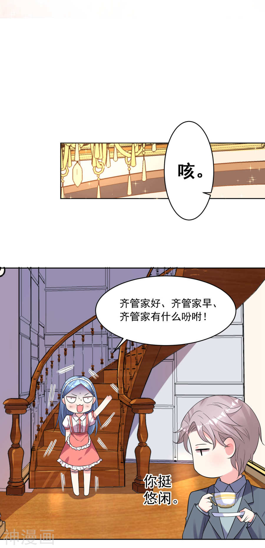 我被总裁黑上了！第379话