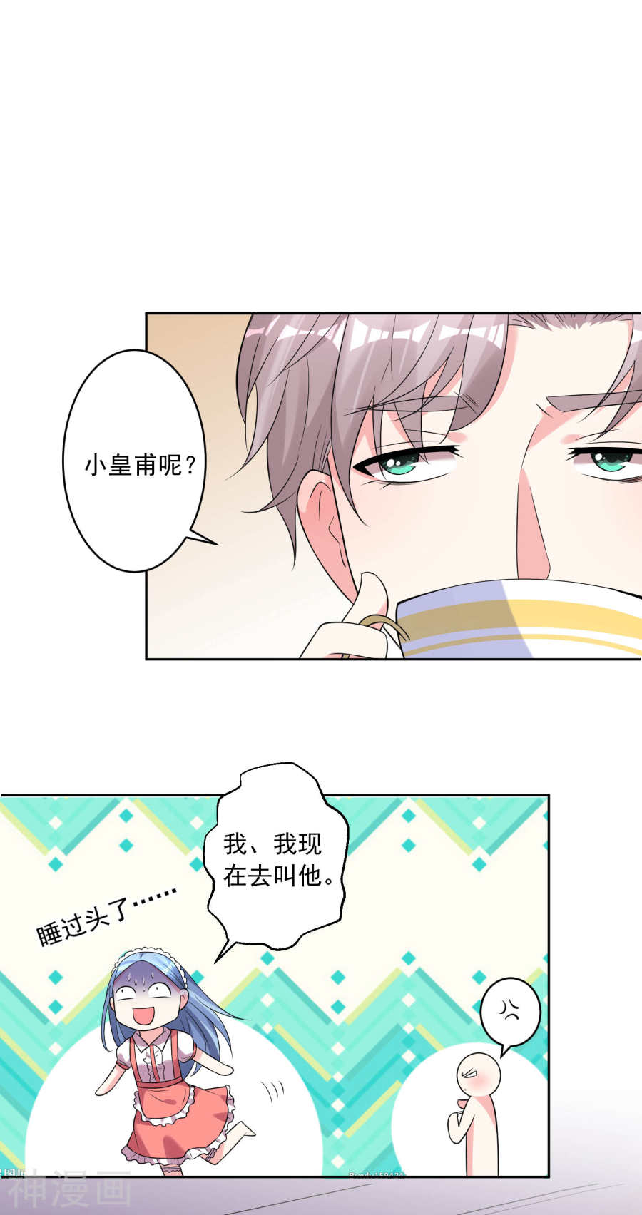 我被总裁黑上了！第379话