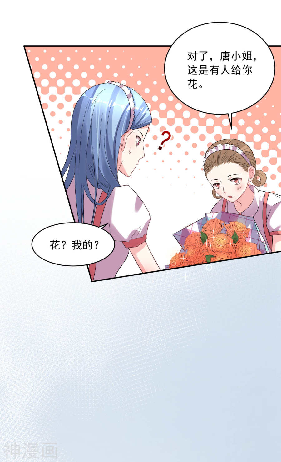 我被总裁黑上了！第379话