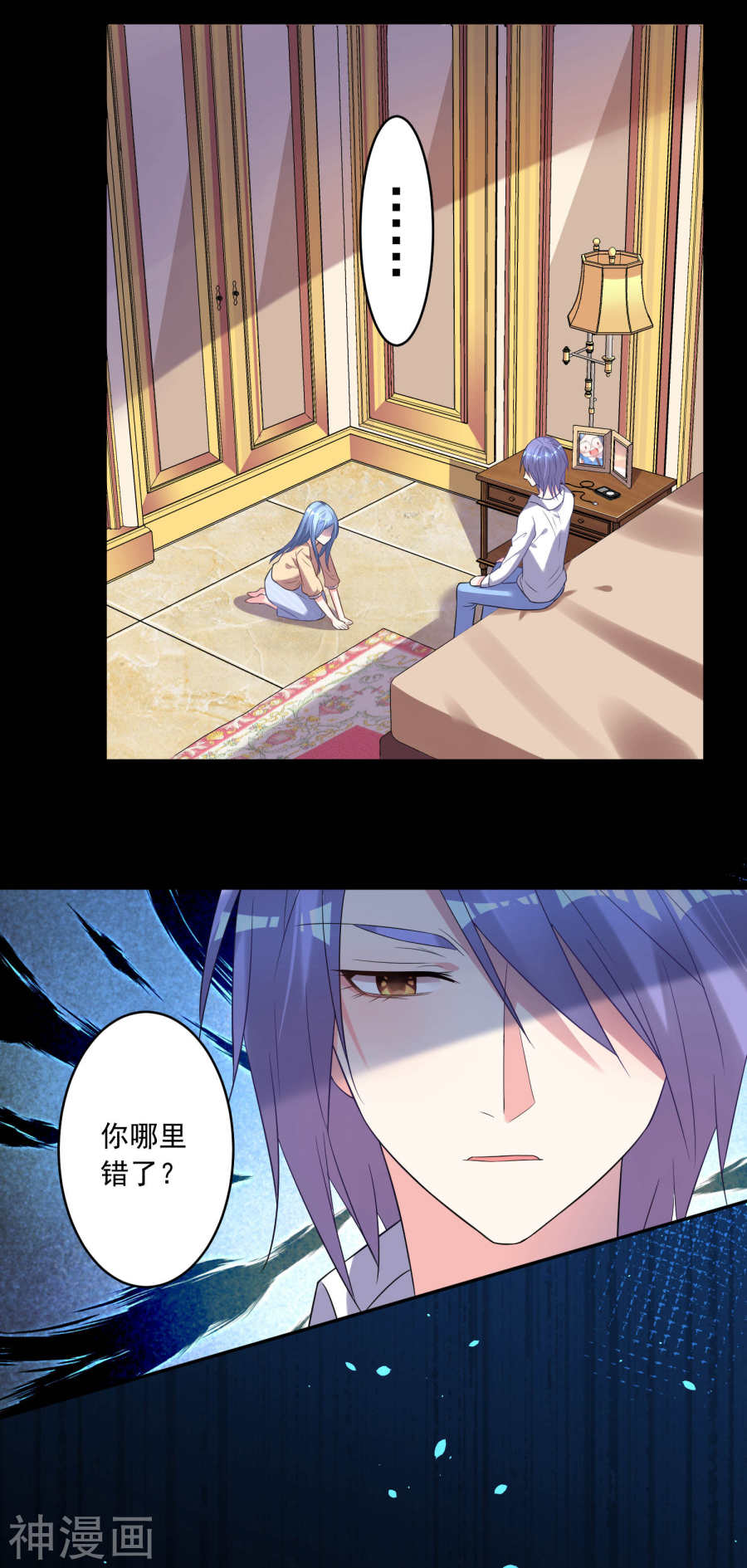 我被总裁黑上了！第379话