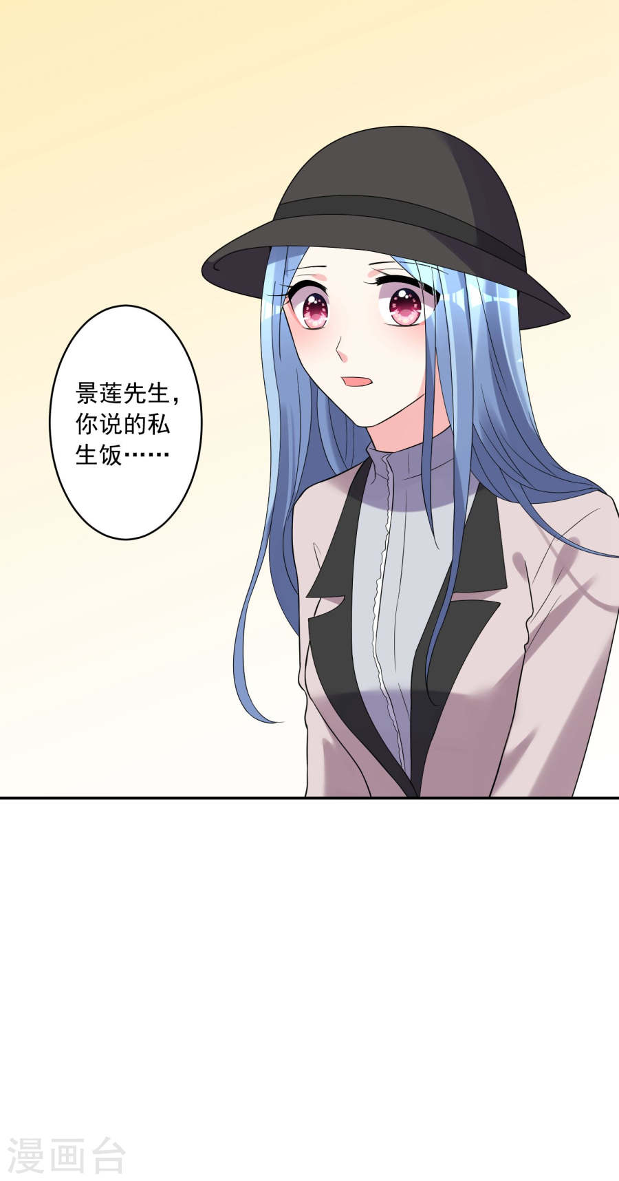 我被总裁黑上了！第385话