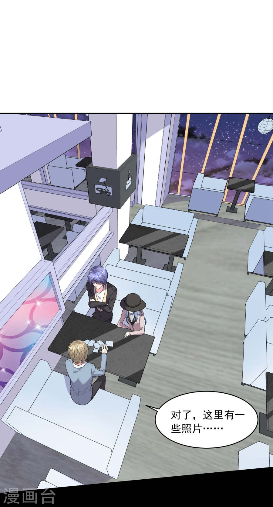 我被总裁黑上了！第385话