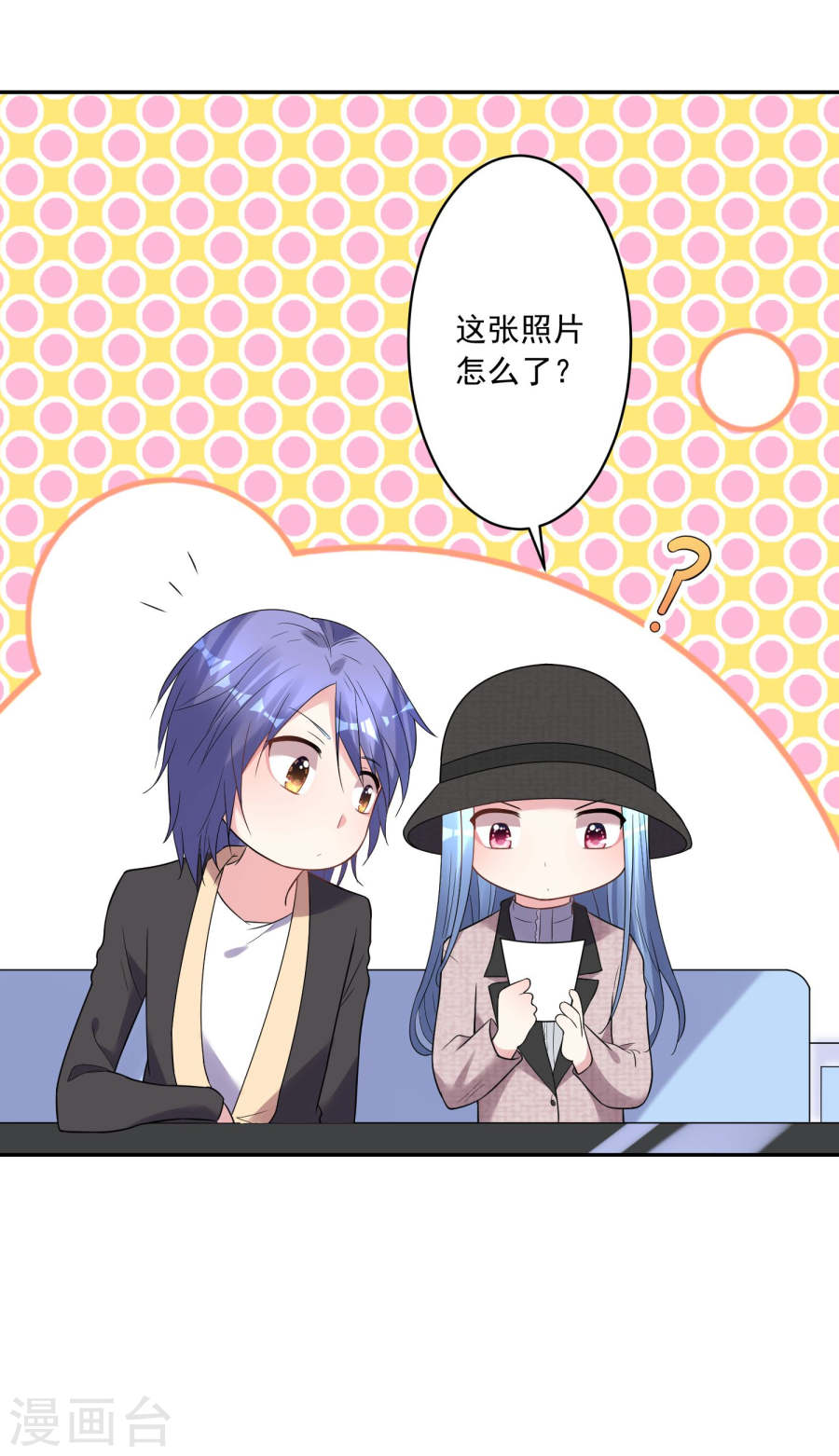 我被总裁黑上了！第385话