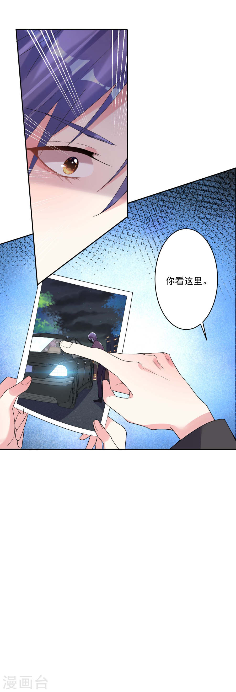 我被总裁黑上了！第385话