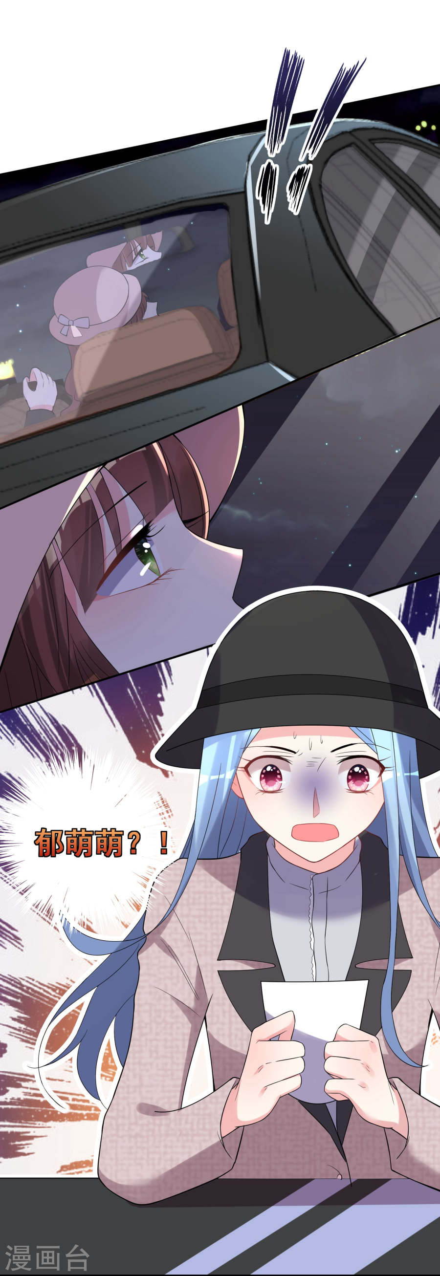 我被总裁黑上了！第385话