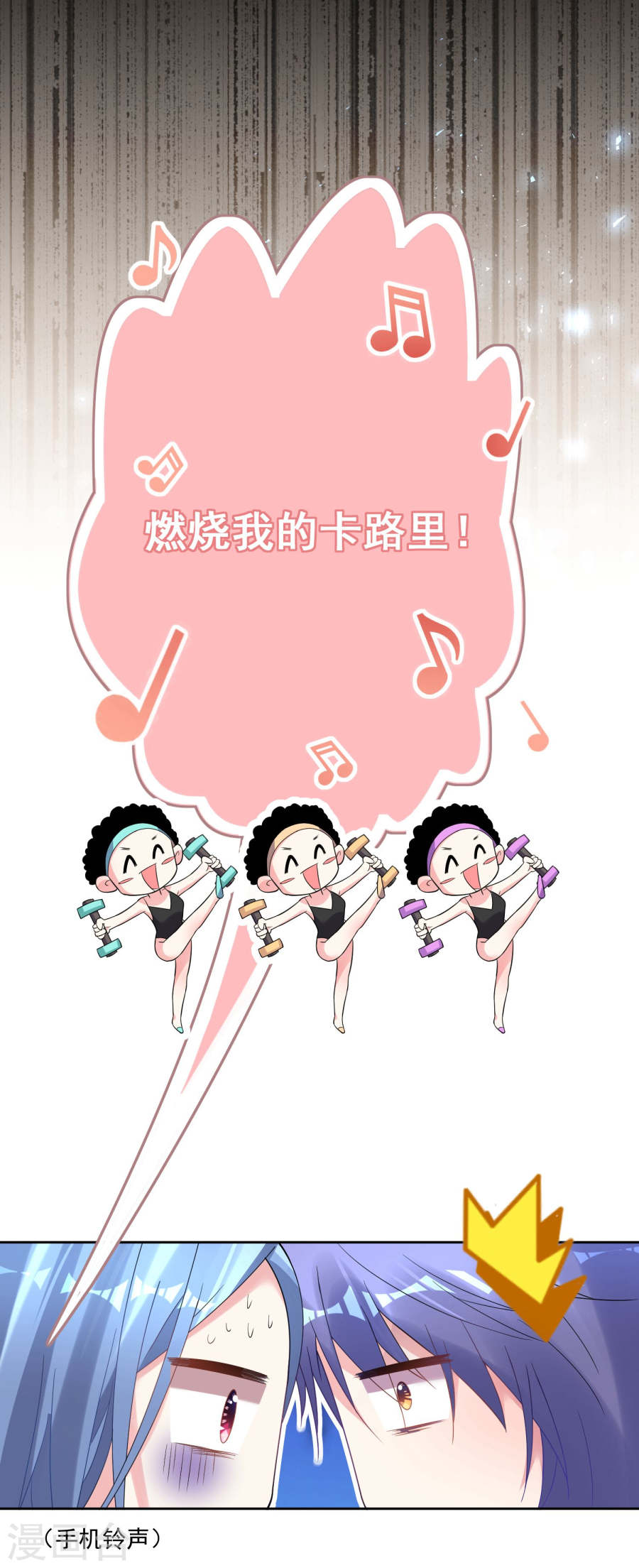 我被总裁黑上了！第385话