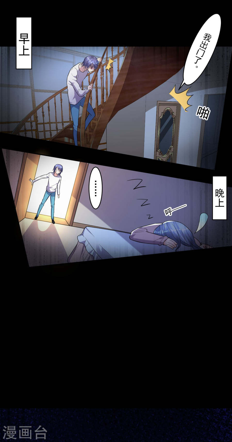 我被总裁黑上了！第387话