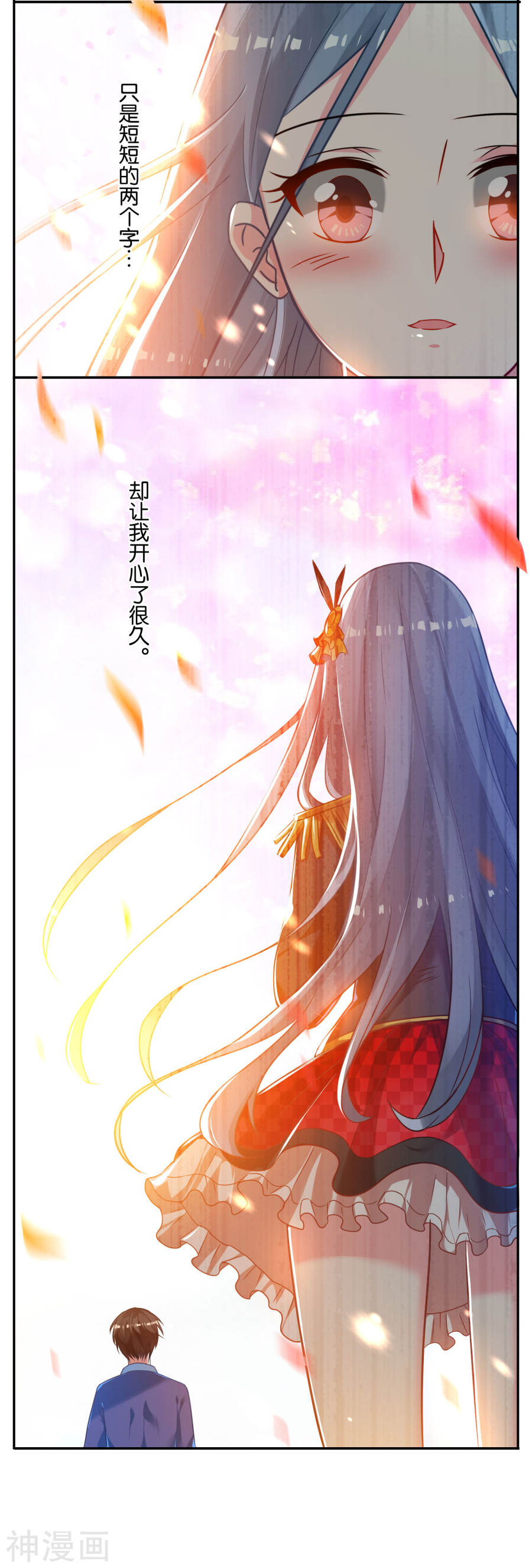 我被总裁黑上了！第459话