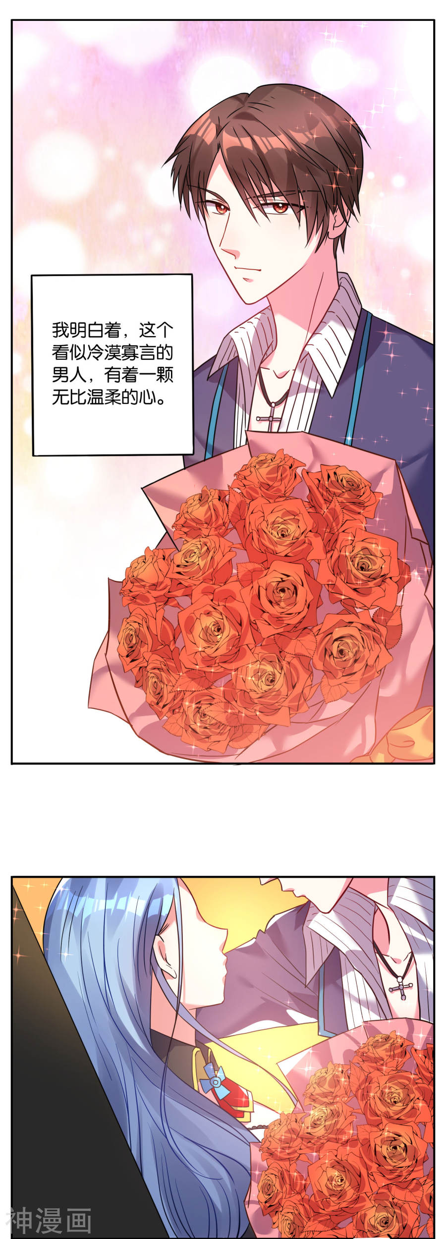 我被总裁黑上了！第460话