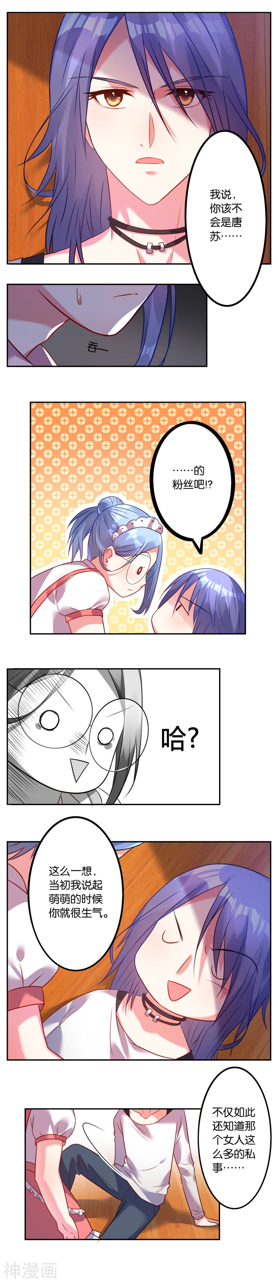 我被总裁黑上了！第30周获奖名单