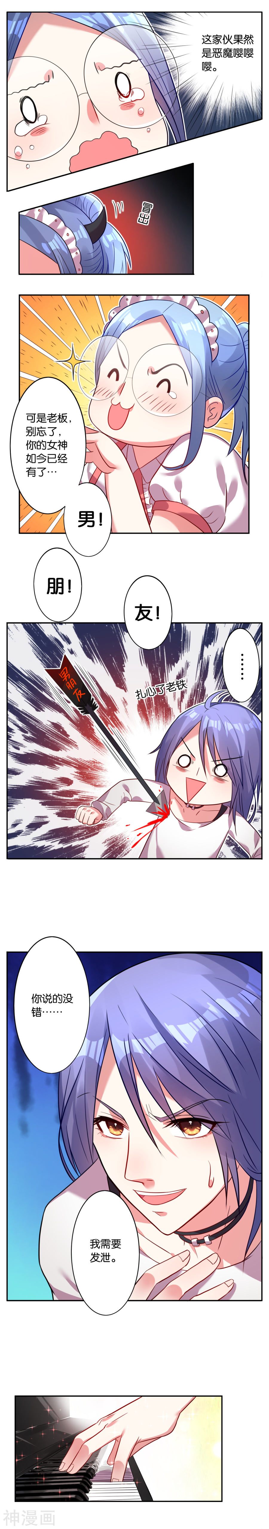 我被总裁黑上了！第30周获奖名单