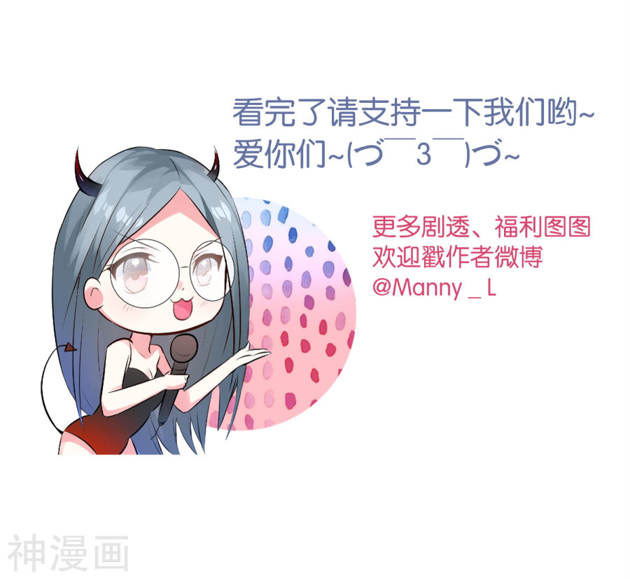 我被总裁黑上了！第30周获奖名单