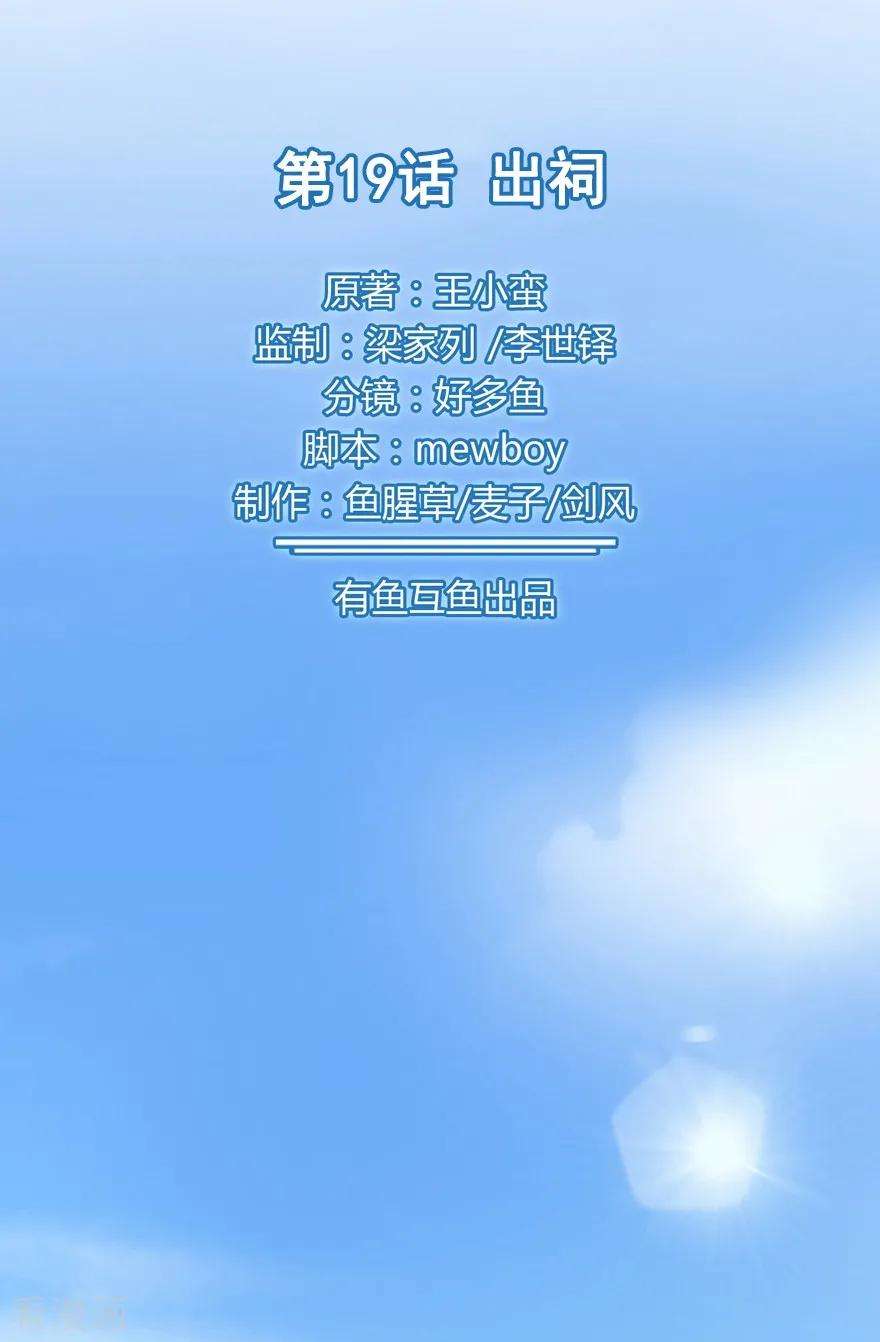修仙狂徒第164话 拍卖会其二