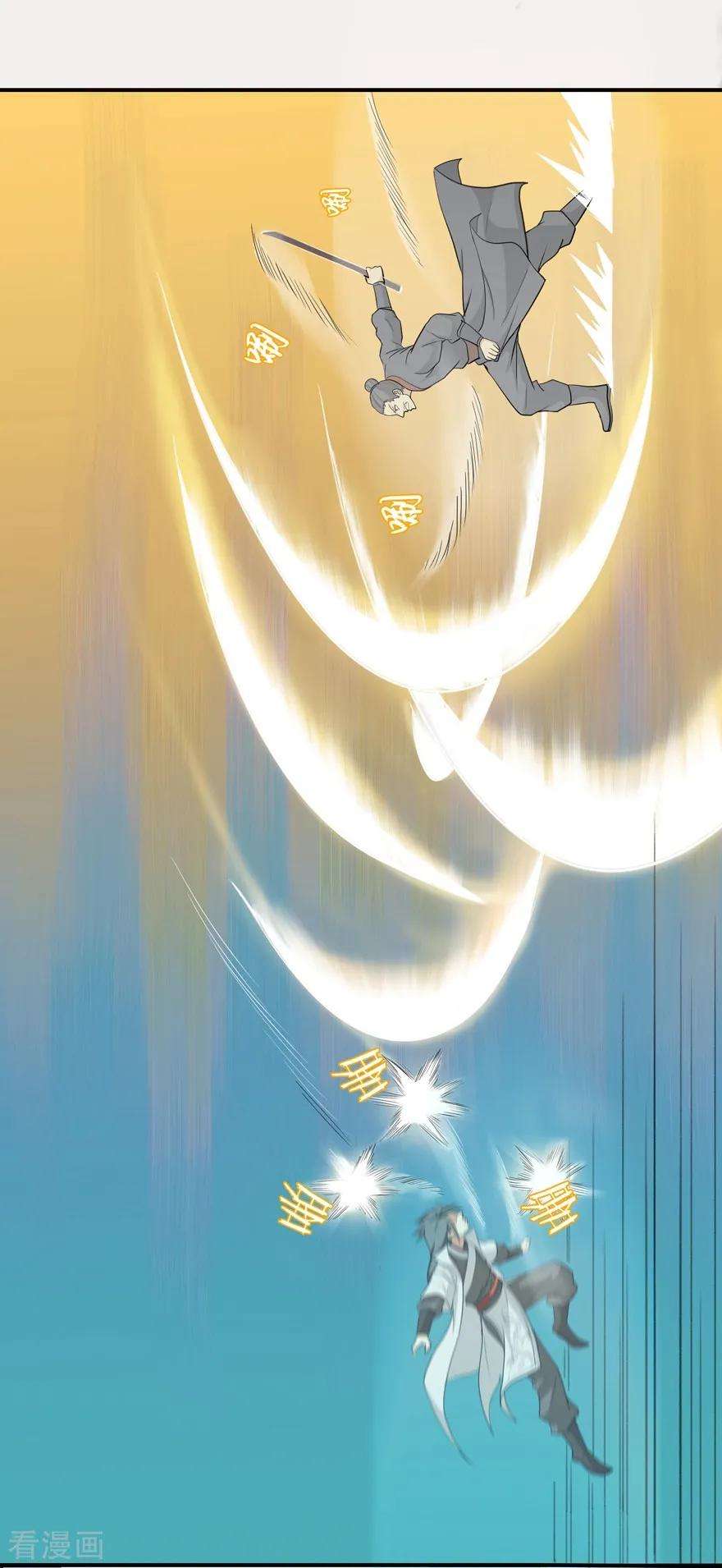 修仙狂徒第164话 拍卖会其二