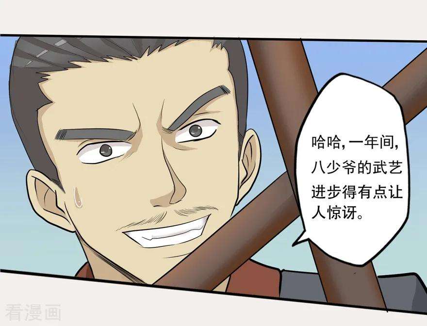 修仙狂徒第164话 拍卖会其二