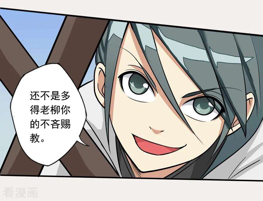 修仙狂徒第164话 拍卖会其二