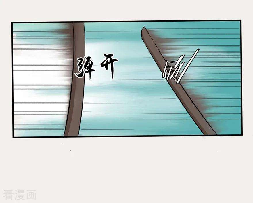 修仙狂徒第164话 拍卖会其二