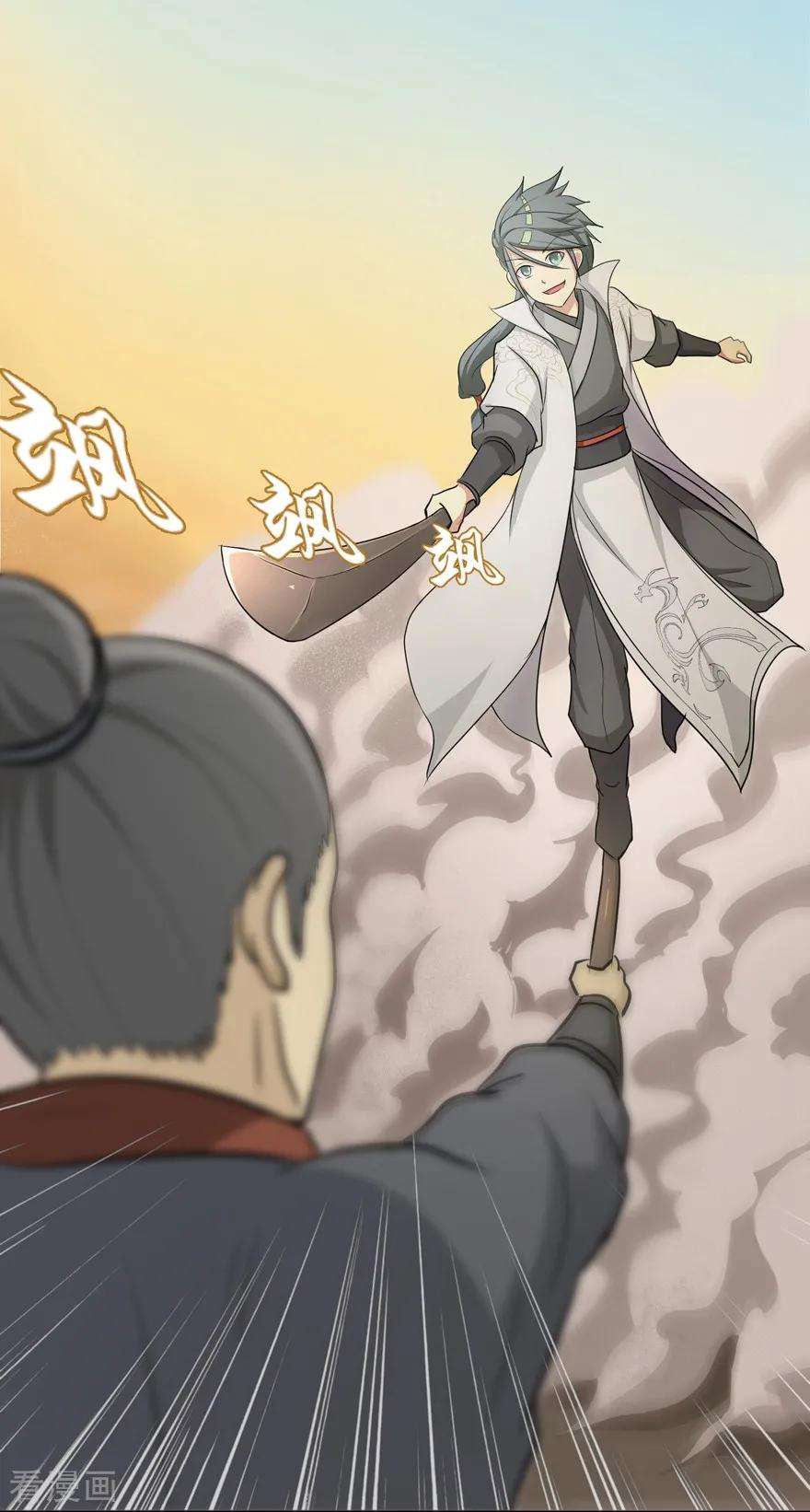 修仙狂徒第164话 拍卖会其二