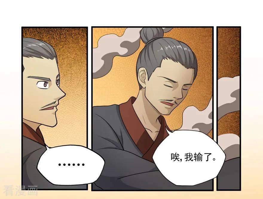 修仙狂徒第164话 拍卖会其二
