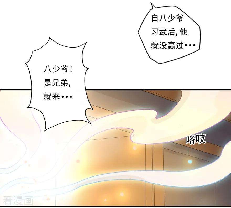 修仙狂徒第164话 拍卖会其二