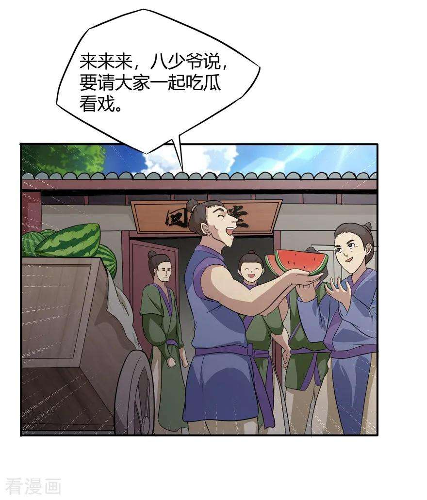 修仙狂徒第165话 栽赃陷害