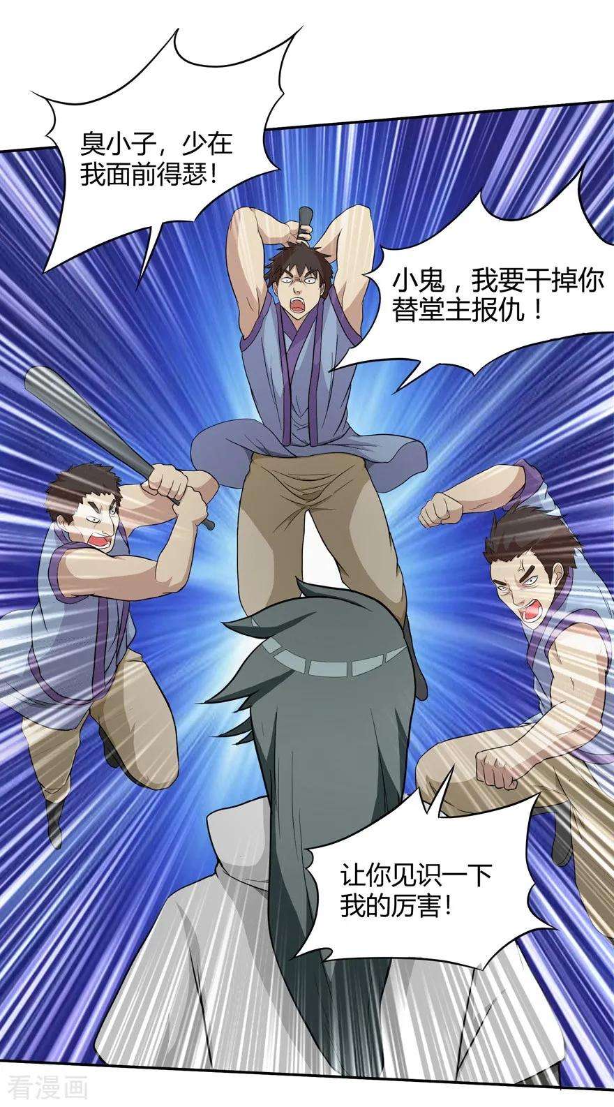 修仙狂徒第165话 栽赃陷害