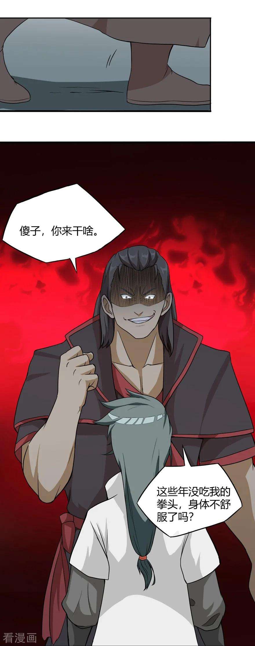 修仙狂徒第165话 栽赃陷害