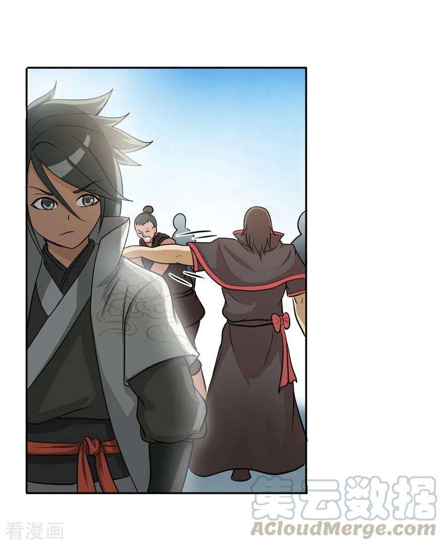 修仙狂徒第165话 栽赃陷害