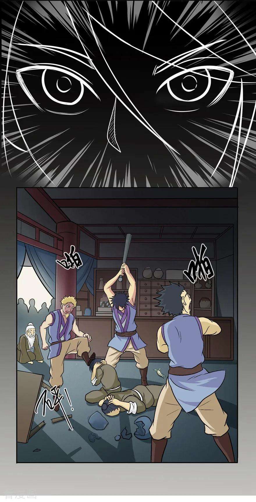 修仙狂徒第165话 栽赃陷害