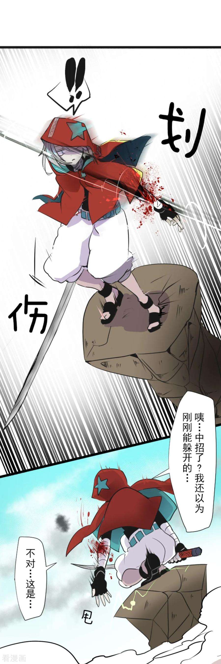 他和她的魔法契约第202话 意外发现