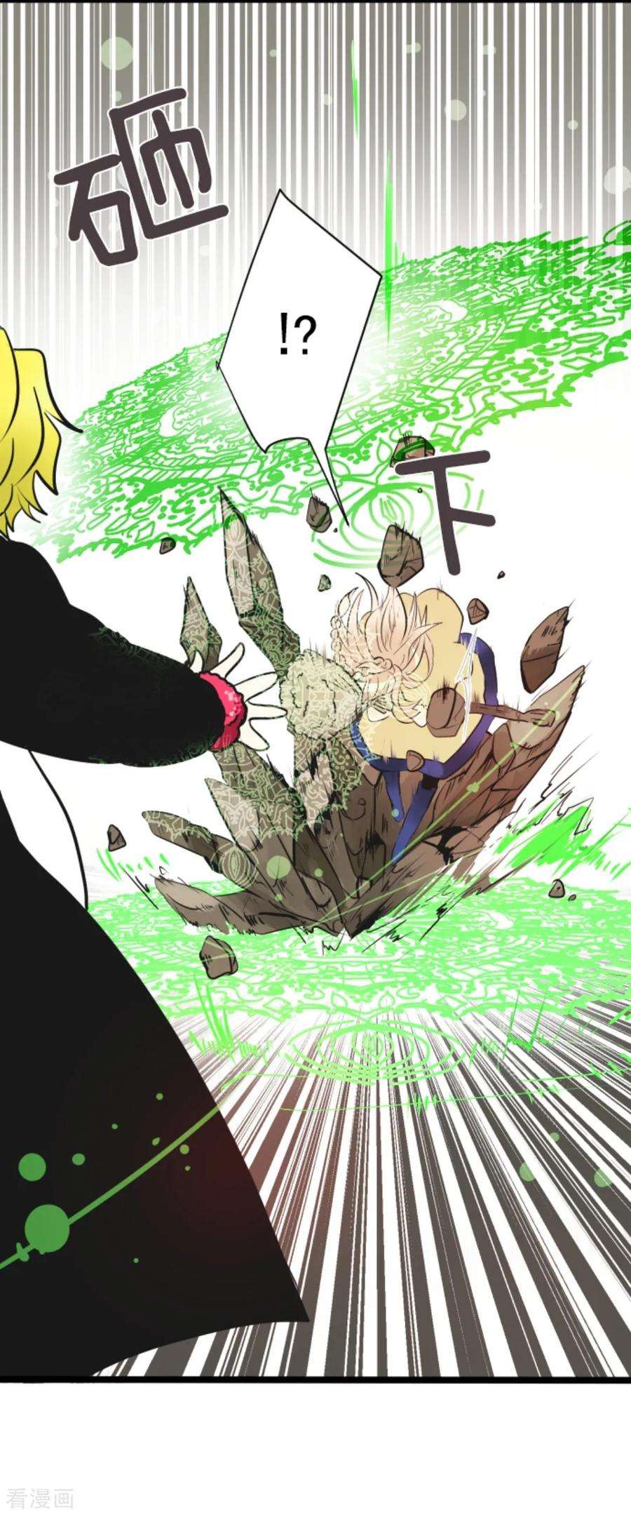 他和她的魔法契约第202话 意外发现