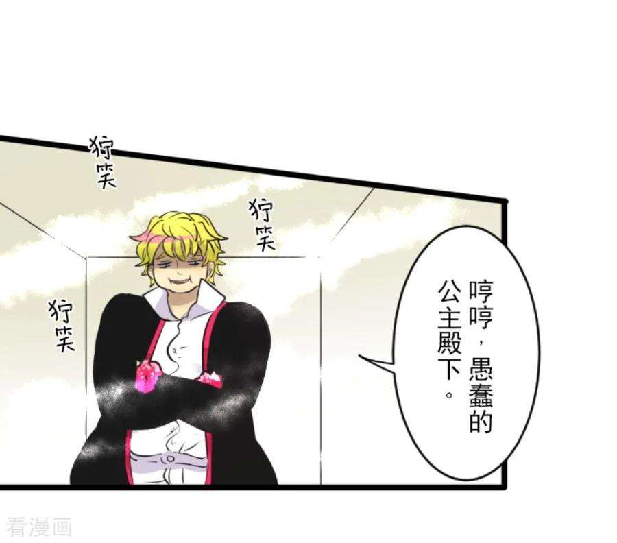 他和她的魔法契约第202话 意外发现