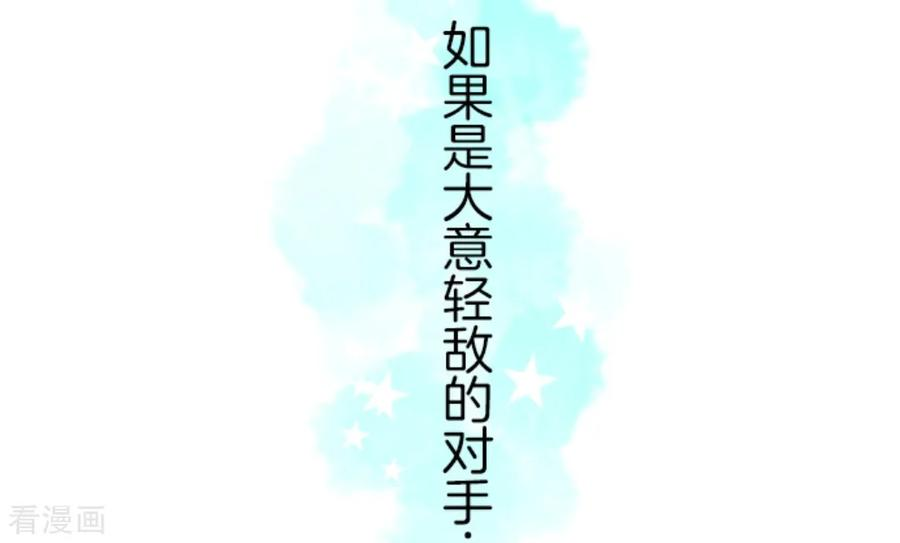 他和她的魔法契约第202话 意外发现