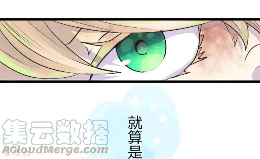 他和她的魔法契约第202话 意外发现