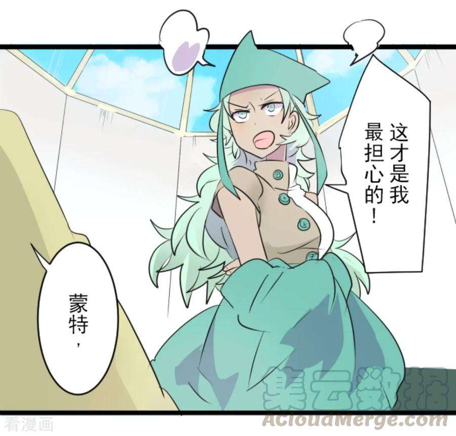他和她的魔法契约第202话 意外发现