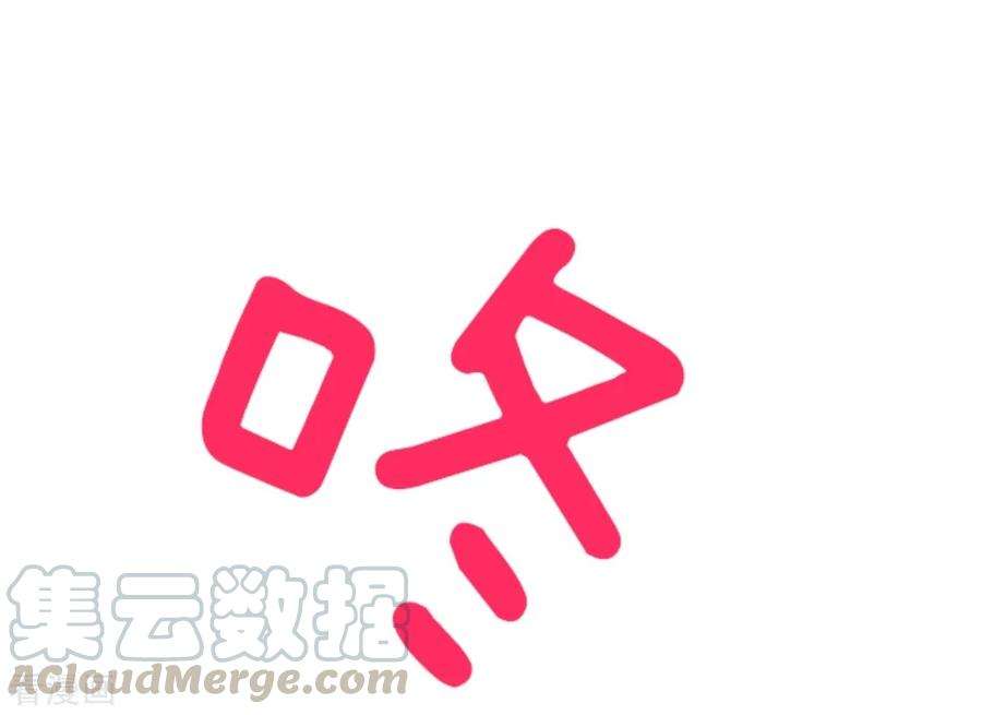 他和她的魔法契约第202话 意外发现